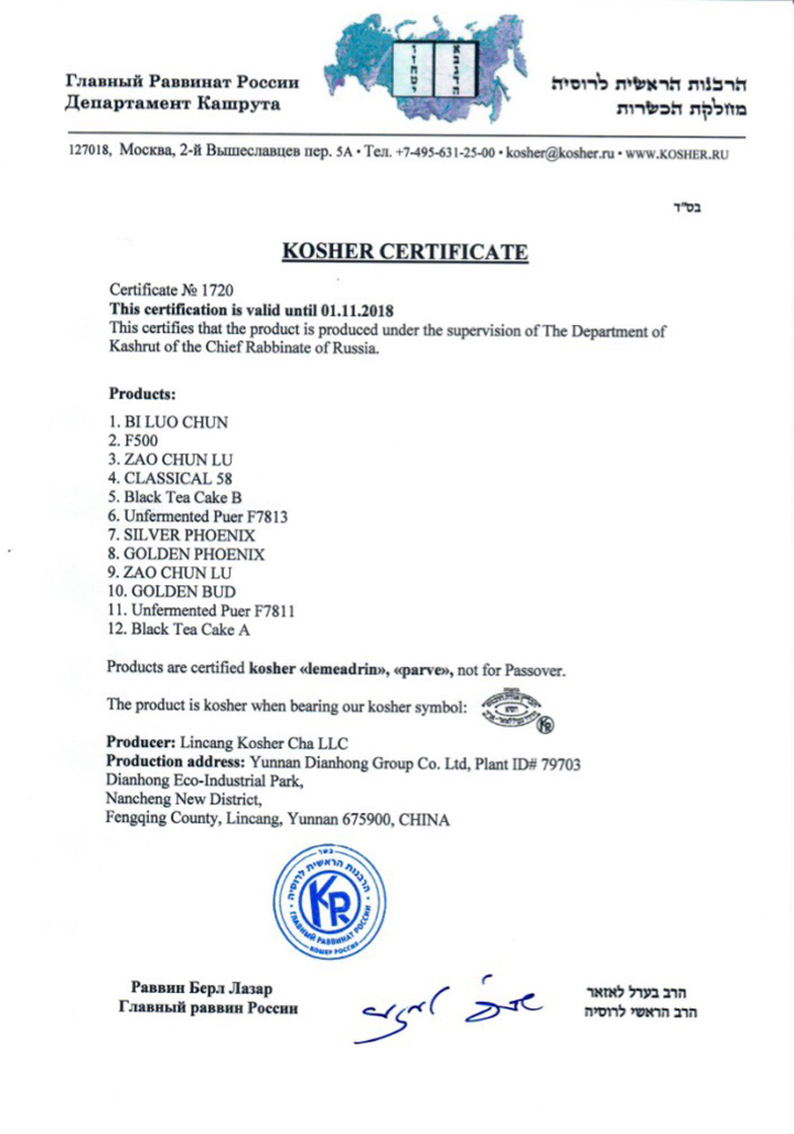 Kosher Certificate in Russia